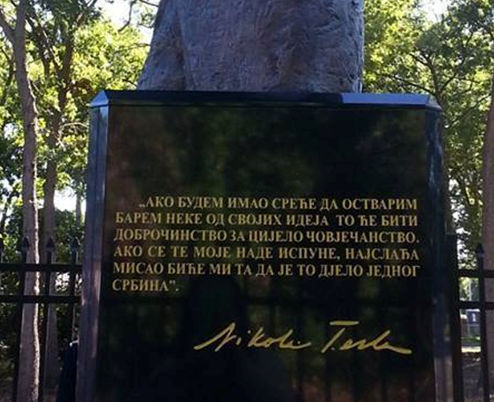 Споменик Николи Тесли откривен септембра 2013.  у Њујорку
