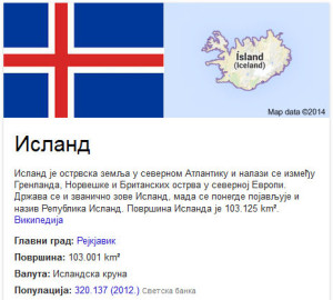 Исланд
