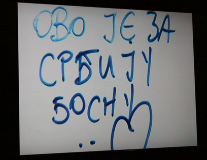 Шампиони пишу ћирилицом
