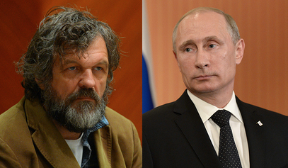 Емир Кустурица - Владимир Путин / © Photo: RIA Novosti/V.Fedorenko/A.Nikolskyi Емир Кустурица - Владимир Путин / © Photo: RIA Novosti/V.Fedorenko/A.Nikolskyi