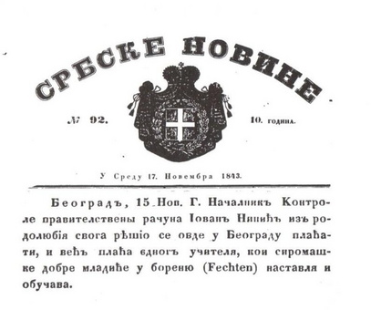 Не тако давно, у Србији је све било СРБско. А данас?