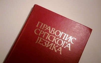 Промовисан Правопис српскога језика на ијекавици