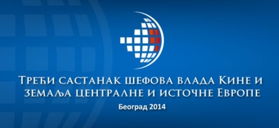 Најављен српском азбуком! Као што и треба... Најављен српском азбуком! Као што и треба...