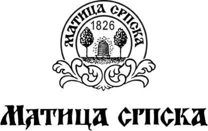 Матица српска