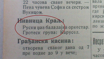 Данас Нишлије знају за Нишвил и мисле да Џаз мора да се пише латиницом?