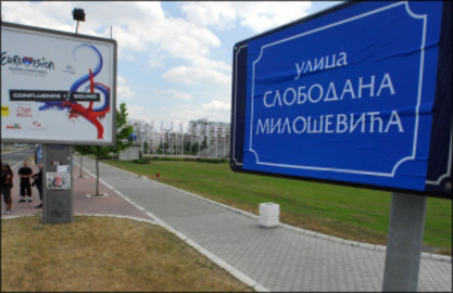 И Европска унија против „Улице Слободана Милошевића“ у Ранилугу