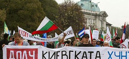 Митинг у Софији: Хоћемо војну неутралност - НАТО напоље из Бугарске