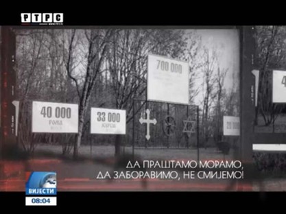 Сјећања на жртве Јасеновца / Фото: РТРС Сјећања на жртве Јасеновца / Фото: РТРС