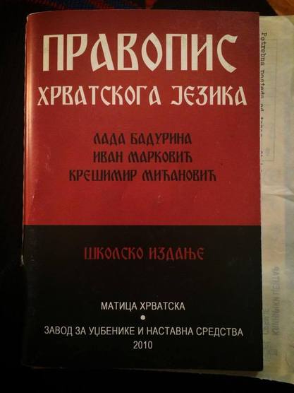 Петар Милатовић: Толерисање културоцида над српским језиком најгора је могућа антисрпска политика!