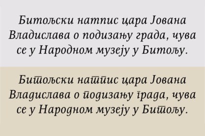 Битољски натпис је средњовековни натпис цара Јована Владислава (1015—1018), братанца цара Самуила.