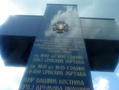 Спомен-крст у Кравици Спомен-крст у Кравици