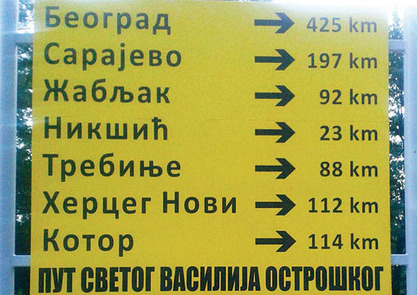 До доношења Устава 2007. сви јавни натписи били су исписани ћирилицом