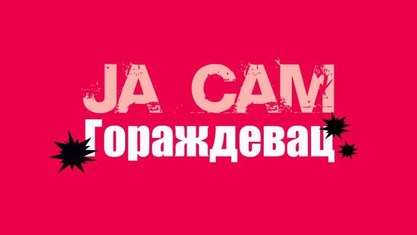 Акција „Ја сам Гораждевац“ (фото: Фејсбук) Акција „Ја сам Гораждевац“ (фото: Фејсбук)