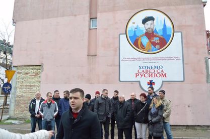 Мурал Цару Николају II Романову у Новом Саду Мурал Цару Николају II Романову у Новом Саду