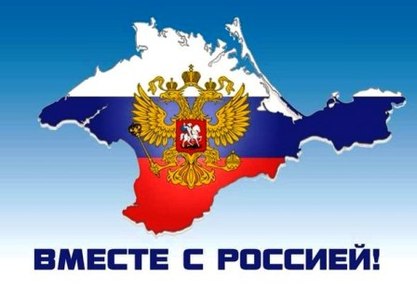 Власти Крима позвале Доналда Трампа у посету Власти Крима позвале Доналда Трампа у посету