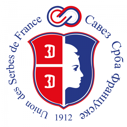 Савез Срба Француске / Union des Serbes de France