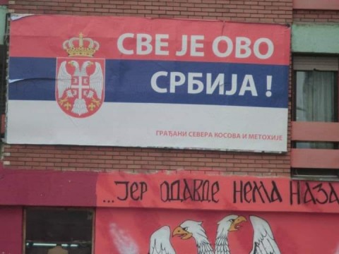 Све је ово Србија