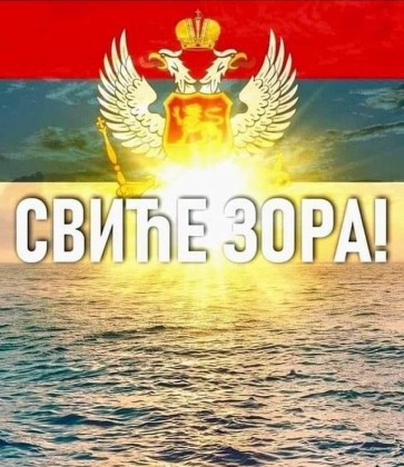 СВИЋЕ ЗОРА