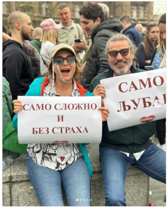Само сложно и без страха