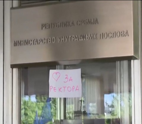 Срце за ректора